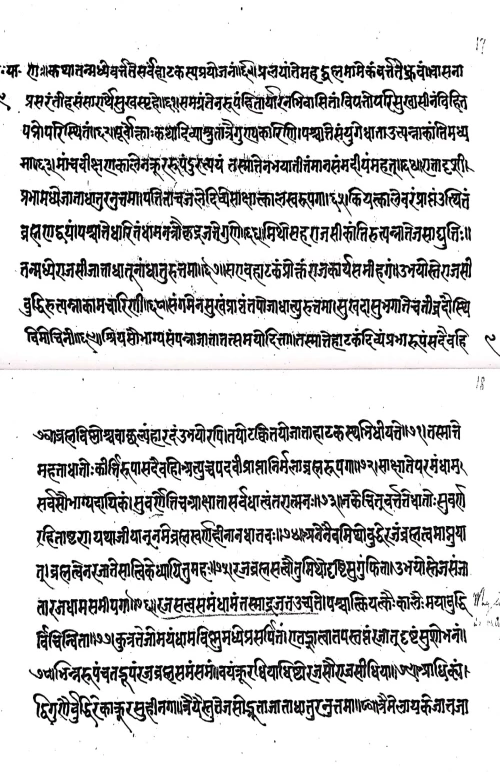 Rudrayamalam (Purvakanda)